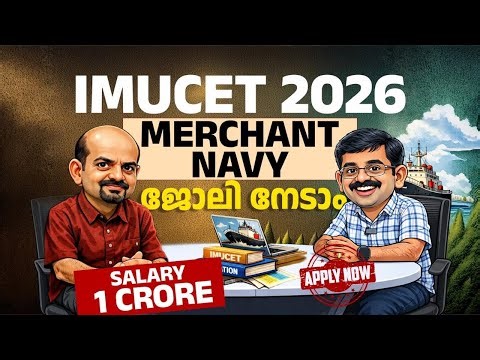 IMU CET 2026 I Merchant navy I campus, fees, courses,admission, eligibility, placement, life style