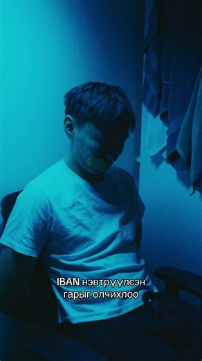 Iban chini hed ve? #mongolia #ulaanbaatar #fyp #mongol #foryou @Batmunk @Telmuun