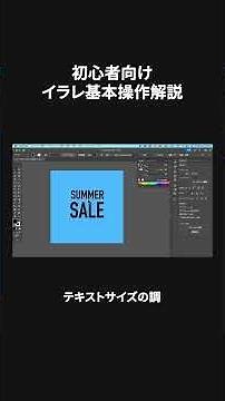 超初心者向けバナー制作チュートリアル #webデザイナー #フリーランス #illustrator #webデザイン #フリーランス #イラレ