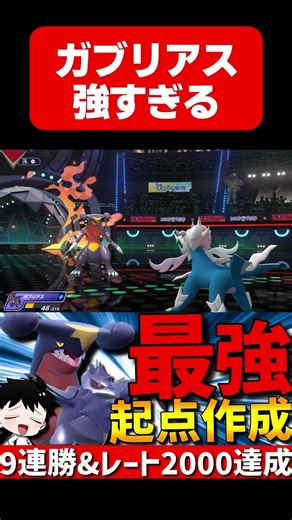 Creating the ultimate starting point! HB Stealth Rock Dragon Tail Garchomp is too strong lol [#Po...