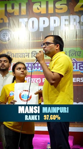 RWA UP Board Toppers Samman Samaroh | जिला स्तर पर टॉप स्कोरर्स के अवार्ड्स #topperlife #proud