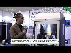 【多機能トライボメーター】圧倒的開発力でトライボロジーに革新を！【アールテック・インストゥルメンツ】