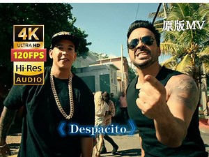 【4K120帧 HiRes】油管第一MV破70亿《Despacito》原版Luis Fonsi&Daddy Yankee路易斯·冯西、洋基老爹 中西字幕