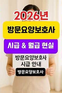 The Reality of Hourly & Monthly Wages for Home Care Workers in 2026