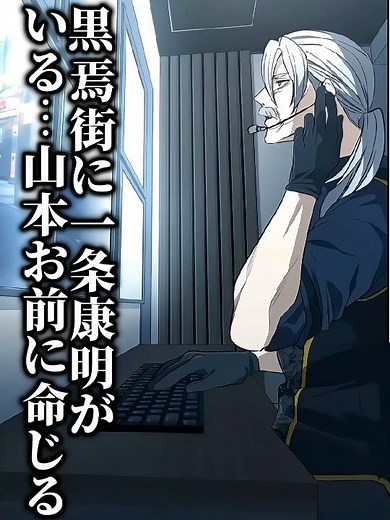 【裏社会戦争第27話】御前が動き出す #ヒューマンバグ #ヒューマンバグ大学 #ヒューマンバグ大学強さ比べ #強さ比べ #漫画 #ストーリー