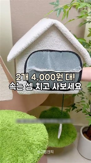2개 4,590원! 집사들이 입 모아 추천하는 갓성비템