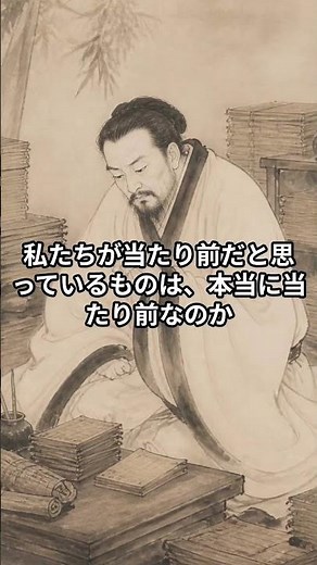 あなたは今、夢を見ているかもしれない｜荘子 胡蝶の夢 #荘子 #胡蝶の夢 #東洋哲学 #哲学 #道家 #中国思想 #思想 #教養 #雑学 #歴史