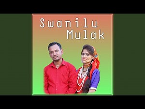 Swanilu mulak