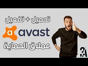تحميل برنامج افاست + التفعيل مدى الحياة