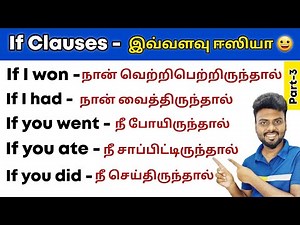 IF CLAUSES in English Grammar | Spoken English in Tamil | If Clause in Tamil | Basic English Grammar