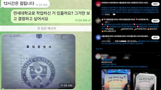 "연세대 있나요?" 사진 인증…외국인도 노리는 '선배'
