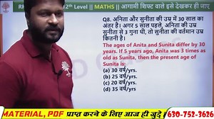 Railway Exams के लिए Best Maths Questions BY Mujeeb Sir MD Classes railway exams 2025 important questions, all railway exams 2025 maths marathon, rpf maths questions, ntpc maths questions, railway exams, previous year questions railway group d question, railway exams 2025 preparation, rrb ntpc maths questions, alp maths questions 2025, railway exams malayalam, railway maths, maths railway, percentage maths questions, railway ntpc math question, railway maths classes, maths si ci mixed questions,