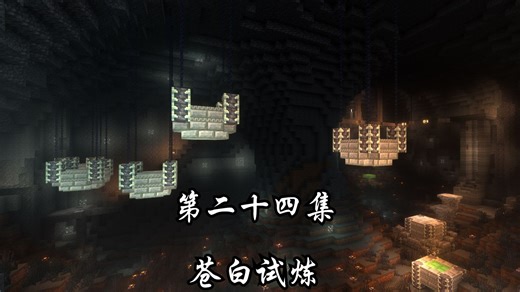 【简中社区ctm】convergence I shimmer P24：苍白试炼