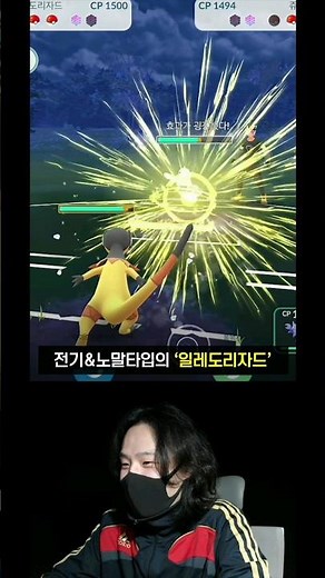 슈퍼리그 일레도리자드 절망편 #포켓몬고