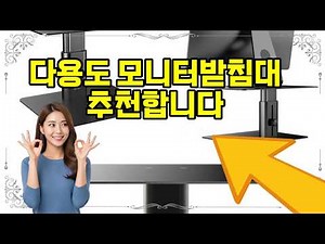 ❤️추천 모니터받침대 높이 조절 가능한 튼튼한 모니터 받침대! 🖥️ 공간 활용과 수납까지 완벽하게! 🏠✨