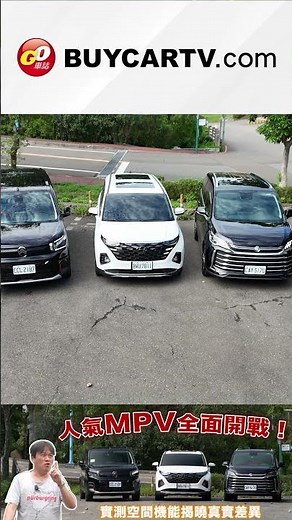 [A Head-to-Head Showdown of Popular 7-Seat MPVs!!] A Comprehensive Test of the Hyundai Custin, Ci...