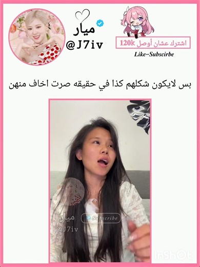 بديت اخاف منهم 😭🫣 #blackpink #explore #kpop #bts #shortvideo #viral #كيبوب #كيبوب_ستان #اغاني