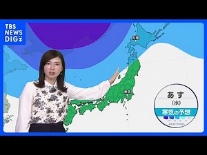 明日の天気・気温・降水確率・週間天気【12月27日 夕方 天気予報】｜TBS NEWS DIG