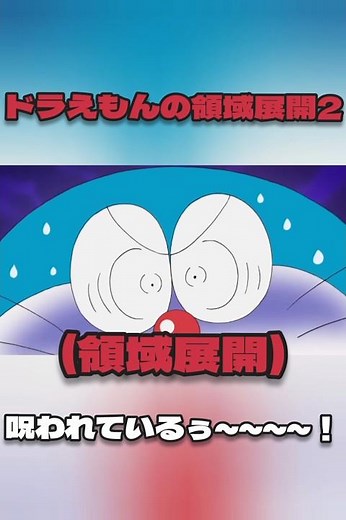 ドラえもんがどれだけネズミ嫌いかわかる動画#ドラえもん#のび太 #ネズミ #ネズミ駆除 #ピカチュウ #悲しい #面白い #ネタ #切り抜き