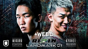 待望の「朝倉未来vs萩原京平」が実現！U-NEXT独占ライブ配信の『RIZIN LANDMARK vol.1』を前に両選手のコメント映像を初公開