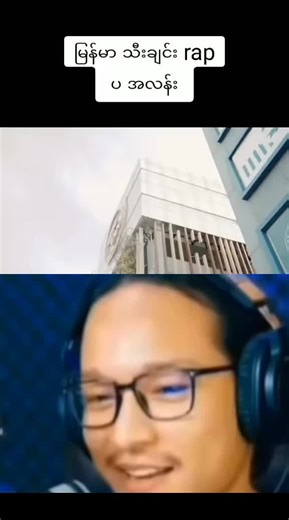 Discover Myanmar's Rising Rap Talent