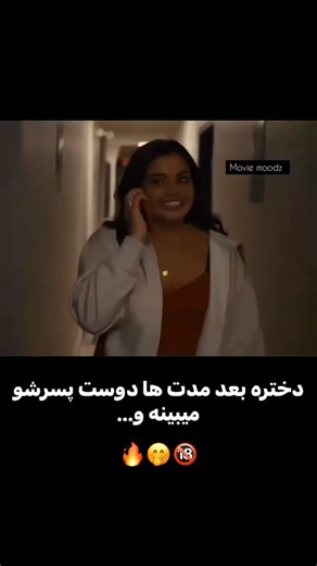 ‎Movie Buff/فیلم و سریال‎ on Instagram‎: "قسمت دومش که به تازگی منتشر شده برا اونایی یکشو دیدن😍💕 فیملش چنل هست با زیرنویس فارسی میتونید دانلود کنید🥤✨🍿 -هر چی خواستید کامنت کنید اسمشو همراه با لینک بفرستم دایرکت 🤌🏻❤️- فقط پیج رو فالو داشته باشیدکه ارسال بشه✅💜 #فیلم #سریال #اکسپلور #اکسپلور_اینستاگرام #سینمایی"‎