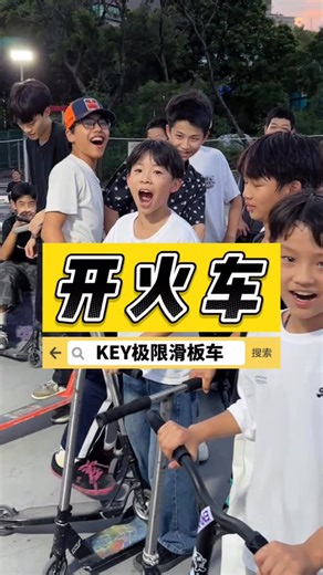 Key Scooter shop on Instagram: "想人所有人成功！太困难了！🤯🔥 - #ethicdtc #maddgear #tiltlife #aztekscooters #envyscooters#scooting #scooter #proscooter #chinascooter #keyscootershop #skatepark #shekouskatepark #shekou #shenzhen #china #极限滑板车 #滑板車 #特技滑板车 #深圳"