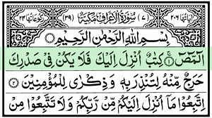 387K views · 1K reactions | Juz 8-9: Surah A'raf Full Tilawat With Tajweed & Arabic Text Highlight HD | ITQ Academy | Facebook