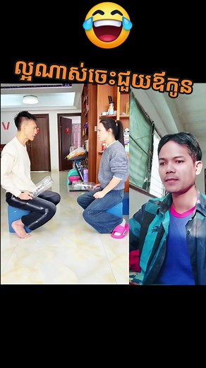 409K views · 4.7K reactions | ល្អណាស់ចេះជួយឪកូន#video #reele #រៀនរកលុយតាមfacebook | Run Rann | Facebook