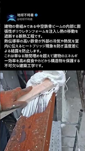 鉄骨の柱に穴を開けて泡を詰める理由？建築断熱の秘密