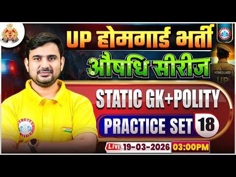 UP Home Guard GK GS Class | UP Home Guard Static GK | Home Guard Polity Practice Set 18