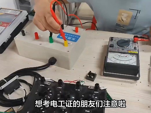 电工证考试流程解析：从报名到拿证只需1个月！