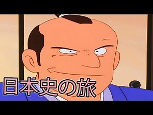 🌸 日本史 🎌 時代を駆けた者たち｜時を越えて文化探訪！｜昔の日本へタイムスリップ⏳
