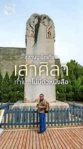 119K views · 3K reactions | Around the World on Reels | Facebook