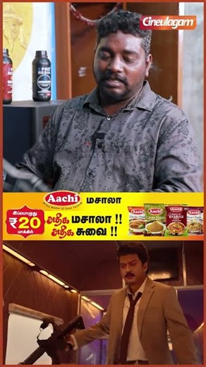 😲 Original Gun எல்லா நம்ம தூக்கவே முடியாத - #sugarglass #cinema #props #bts