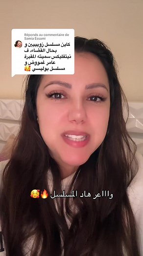 مسلسل المقبرة: غموض وحماس في كل حلقة
