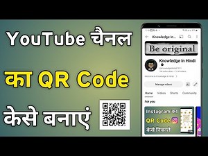 Youtube Channel Ka Qr Code Kaise Banaye | Create Youtube Channel Qr Code