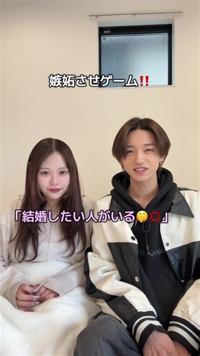 嫉妬させゲームの恐怖展開