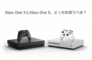 Xbox One SとXbox One X、あなたはどっちを選ぶべきか。【Xbox:TIPS】