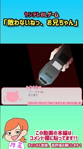 お兄ちゃん大好きヤンデレ弟のゲームが最高【BLゲーム】