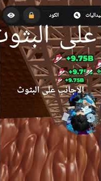 #روبلوكس