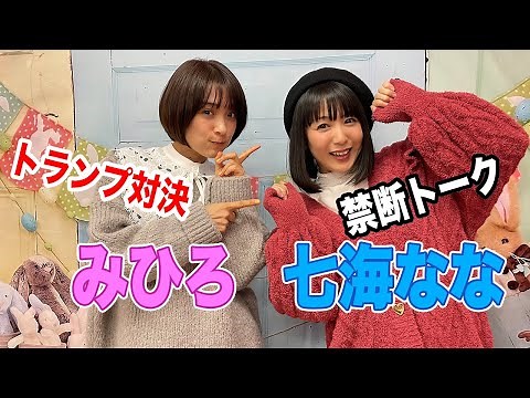 Finally realized! Nanami Nana-chan came to visit us.