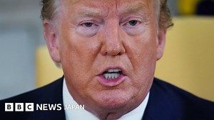 トランプ氏、イラン爆撃をいったん承認し取りやめ 本人もツイート - BBCニュース