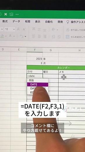 【Excel】9割が損してる⁉︎カレンダー作りの裏技を紹介！#excel #エクセル #パソコンスキル #ショートカットキー #仕事効率化 #エクセル初心者 #事務職 #定時退社 #営業事務