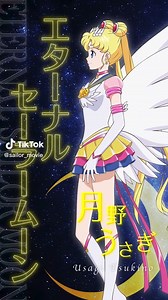 Auf dem offiziellen #SailorMoonCosmos Tik Tok Account wurde dieser Teaser mit Szenen von #SailorMoon veröffentlicht! | SailorMoonGerman