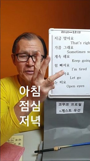 Learn Korean Belajar Korean pronunciation #learnkorean #belajarkorea #hangu