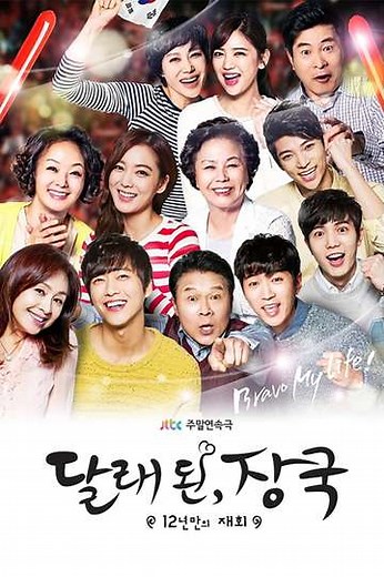12 Years Promise (2014) - TV Show
