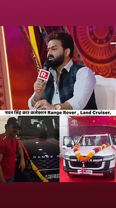 1.5M views · 85K reactions | पवन सिंह कार कलेक्शन Range Rover , Land Cruiser. #pawansingh Pawan Singh | Ambarjeet Kumar | Facebook
