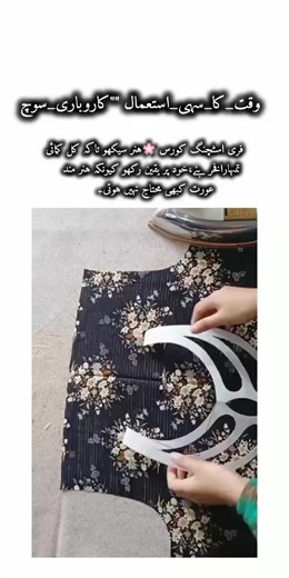 free stitching course #Stitching #SewingLove #CreativeSewing #HandmadeWithLove #SewingMachine