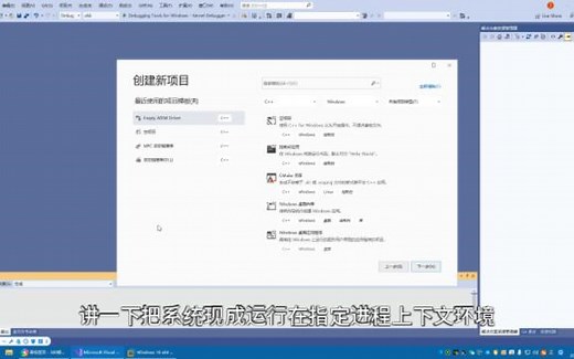 Windows驱动开发-系统线程指定进程上下文运行以古怪方式跨进程读写R3内存